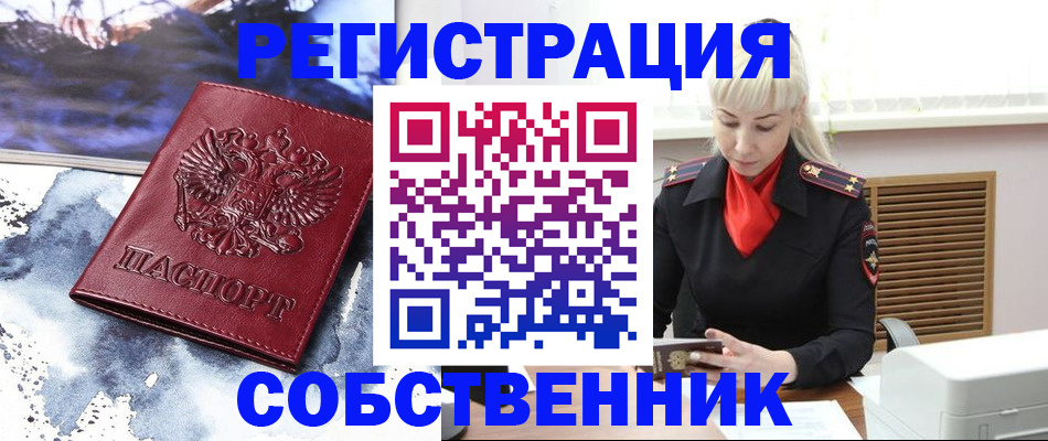 временная регистрация госуслуги в Сургуте