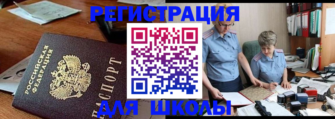 где прописаться в Сургуте