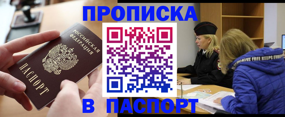 временная регистрация для школы в Сургуте