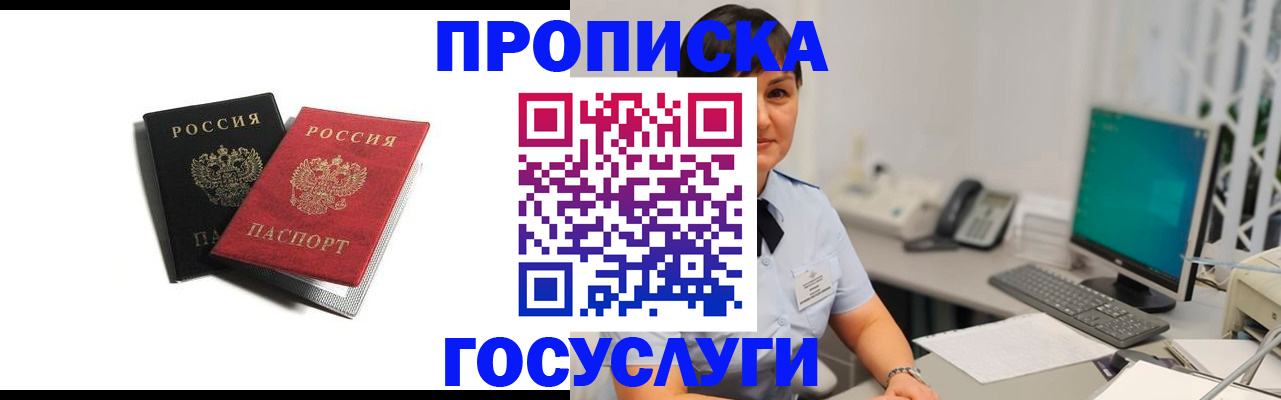 временная регистрация поиск в Сургуте