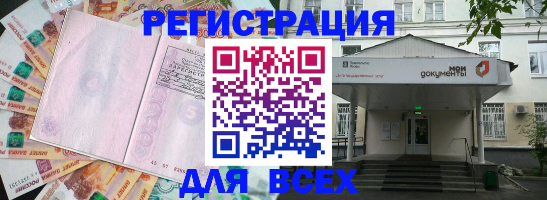 прописка поиск в Сургуте