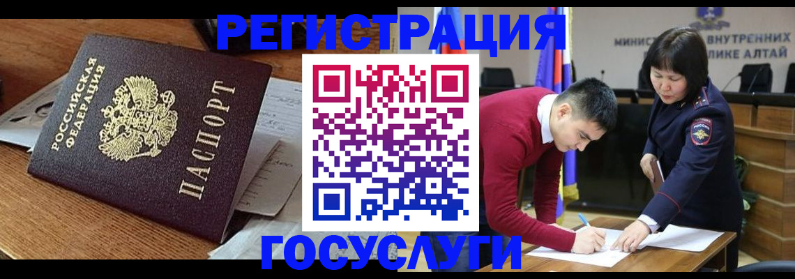 прописка в Сургуте